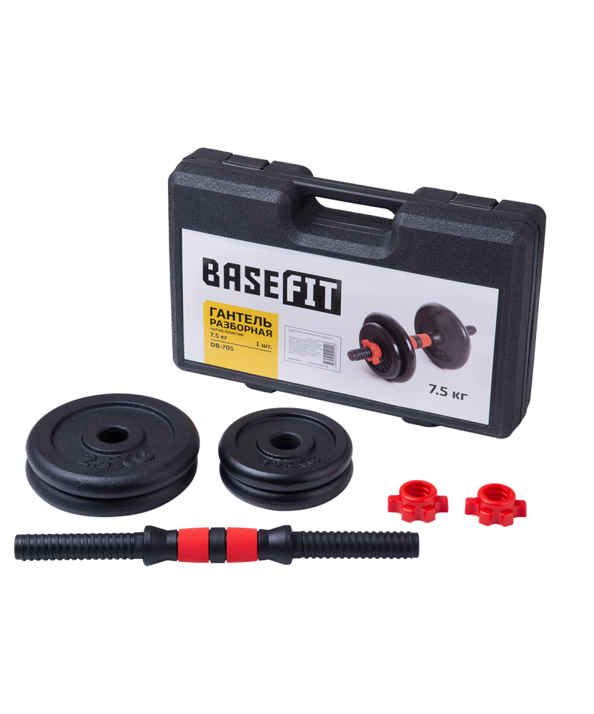 Гантель разборная в чемодане Basefit DB-705 чугун/пластик, 7,5 кг, 1 шт