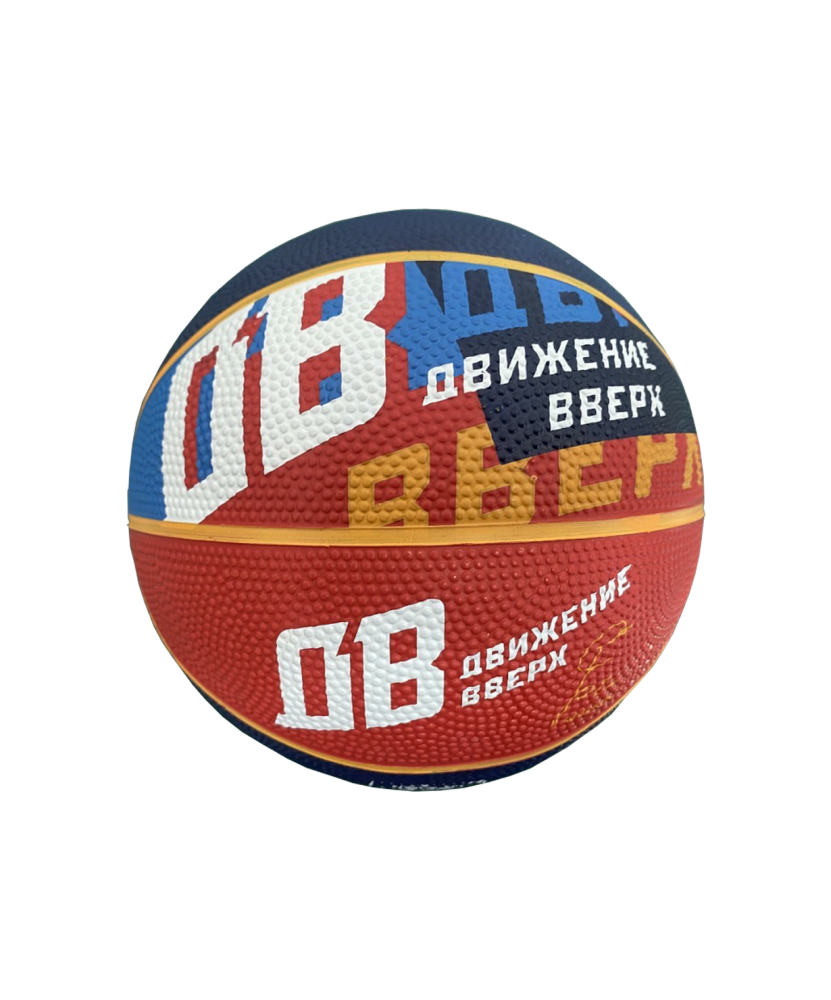 Баскетбольный мяч Jogel JB-100 Движение Вверх 3